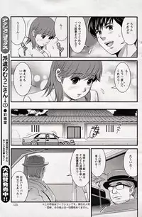 [Saigado] Haken no Muuko-san 19