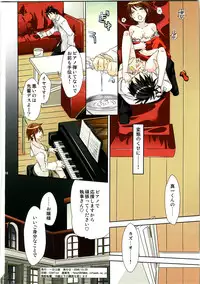 (C75) [Ichinichi Sanjou (Jinguu Kozue)] Kutsu wo, Katahou (Nodame Cantabile)