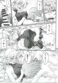 (Reitaisai 12) [Kougeki (Ootsuki Wataru)] Hashihime Jougi -Yon- (Touhou Project)