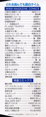 [Natsumikan] Toumei na Tori