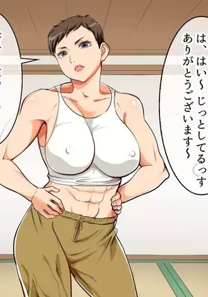 Strong Dominatrix Mother and Trashy Guy