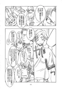 [P-Forest (Hozumi Takashi)] Blue Blood (RahXephon)