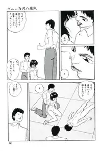 [Kazusa Shima] Ningyou-tachi no Hakuchuumu