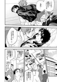 [Unknown] Taiiku Kyoushi