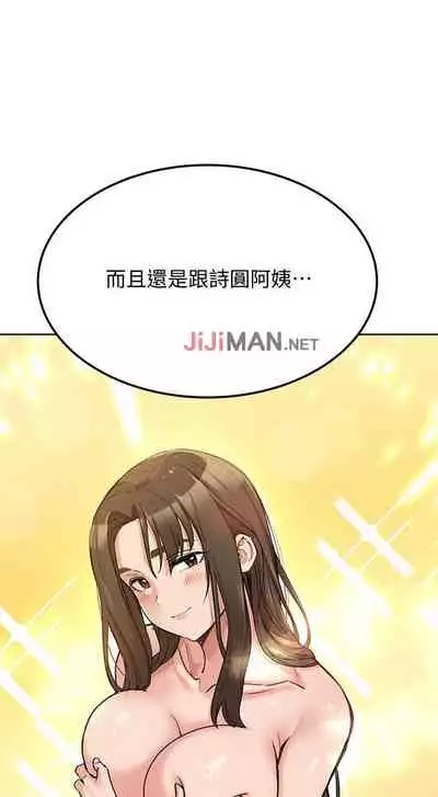 【周二连载】要对妈妈保密唷!（作者：NOAH） 第1~26话