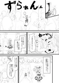 [Hisoutan (Nekokokazuma)] か〇や〇なちゃんがえっちなことされる本 (Kaguya Luna)