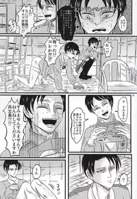 (SPARK10) [A-Hall* (sora)] Oh! My Baby!!! (Shingeki no Kyojin)