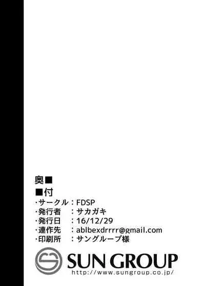 Tenshi Onee-chan ni Makasenasai!