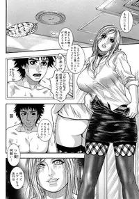 [Kotobuki Kazuki] Watashitte Eroin desu.