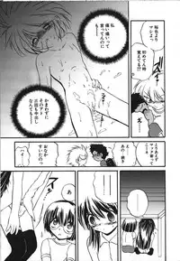 [Saeki Takao] Crimzon Half