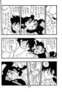 [Union Of The Snake (Shinda Mane)] NAOKO