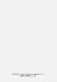 (C77) [Uotatsu18Kinshiten (Fujimori Saya)] Itoshiki Hibi (Fate / hollow ataraxia)