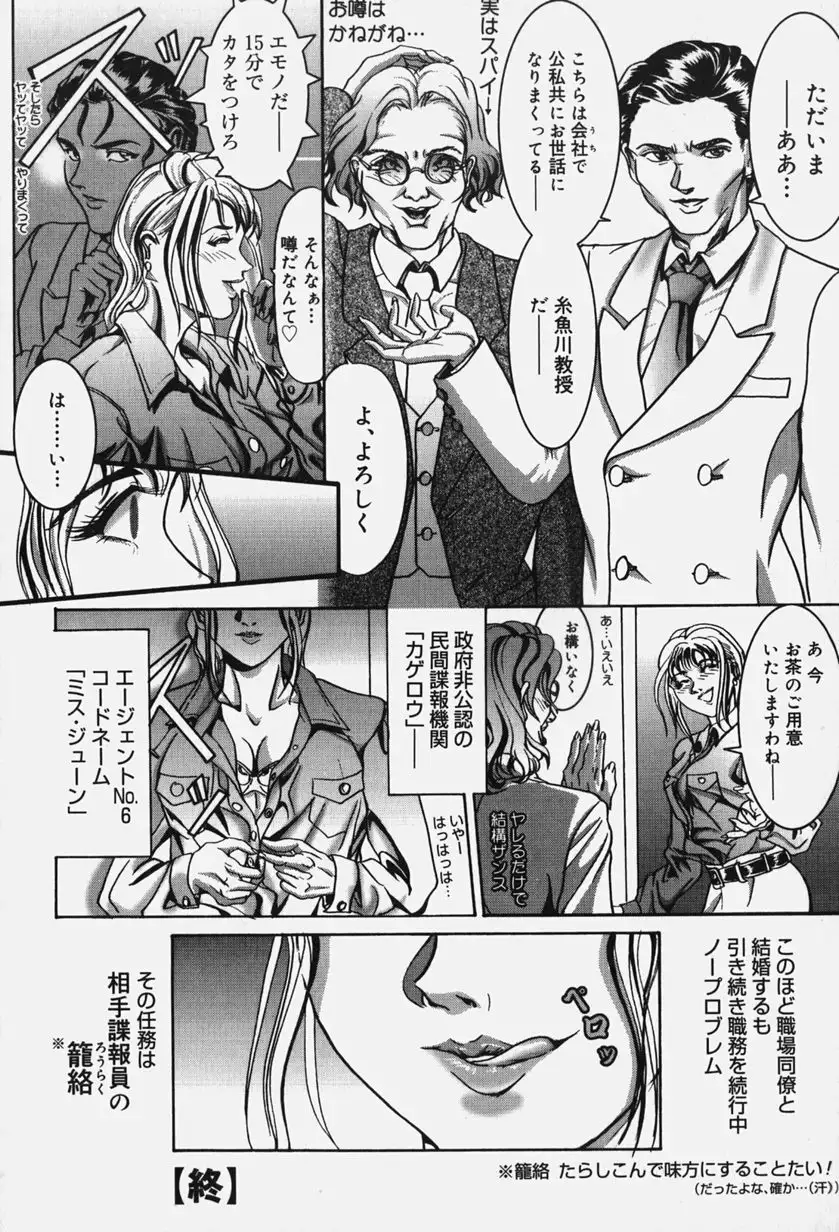 Zetsurin Yarou McGwire! - McGwire THE IRON MAN