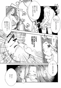 [Anthology] ruriiro senkan yurigunger (nadesico)