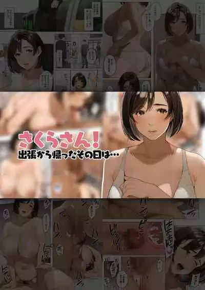 Sakura no Tomoru Hi e