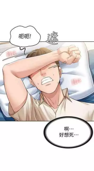 [週六] [嫌疑犯H & 金Zetta] 寄宿日記 1-10 官方中文（連載中）