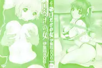 [Ijuhin808] Kuchidake no Onna - The woman of only the mouth