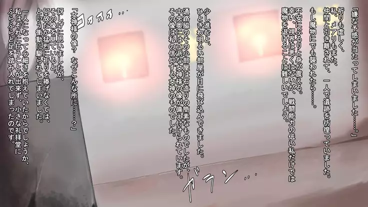 Iseki no Naka wa ero Wana-Darake