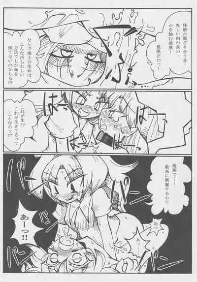 [Nigawarai Yashiki] Doukashiteruze! (Touhou Project)