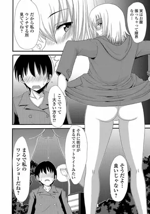 Nozoite wa Ikenai NEO! V - Do Not Peep NEO! V