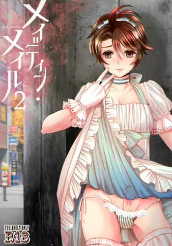 (C88) [GJ-X (yk)] Made In Male 2 [English] [B.E.C. Scans]