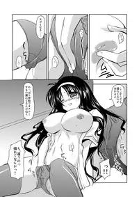 (C76) [TRICKorTREAT (Kagura Tsukune)] MISSING (Mahou Shoujo Lyrical Nanoha)