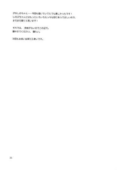 Yuuwaku sarete kudasai | Please Be Tempted