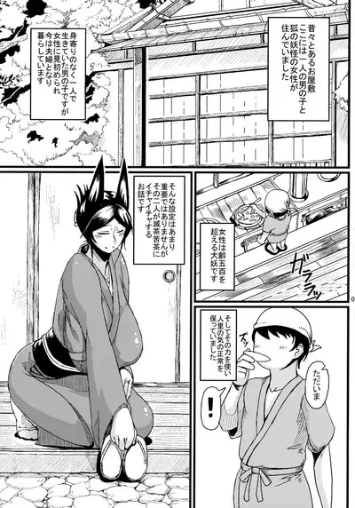 Tanishi-ya Soushuuhen Naiho