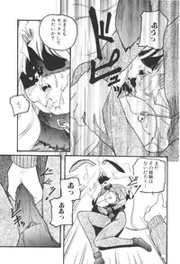 [Protonsaurus] Aigan Shoujo