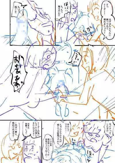 覚醒、痴女系ガールズ