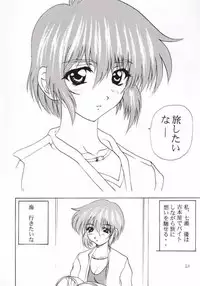 (C58) [Arrow Island (Gekka Saeki)] Final S2 (Sentimental Graffiti)