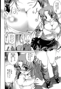 [Kogure Mariko] Yuudachi ga Yamu Mae ni