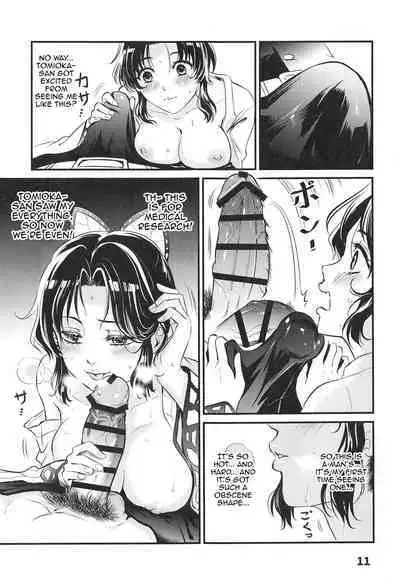 GiyuShino Fujou Aigi | GyuShinos Indecent Love Play