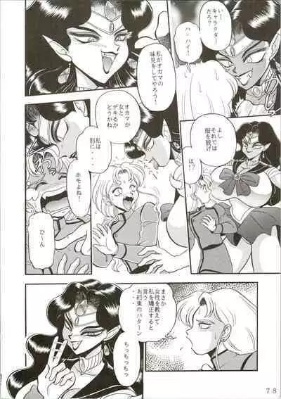 (C49) [Jingai Makyou Club (WING☆BIRD)] Gremlin Club (Sailor Moon, Tenchi Muyo!)