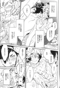 [Anthology] Seiheki BL