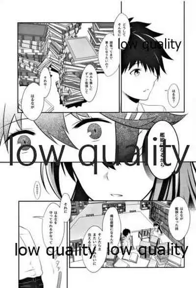 そしてまた恋をする