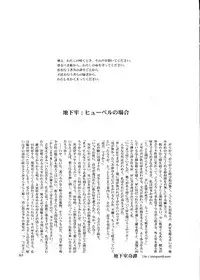 (SC16) [Ikebukuro DPC (DPC)] Die Grünewäld Riterrorden