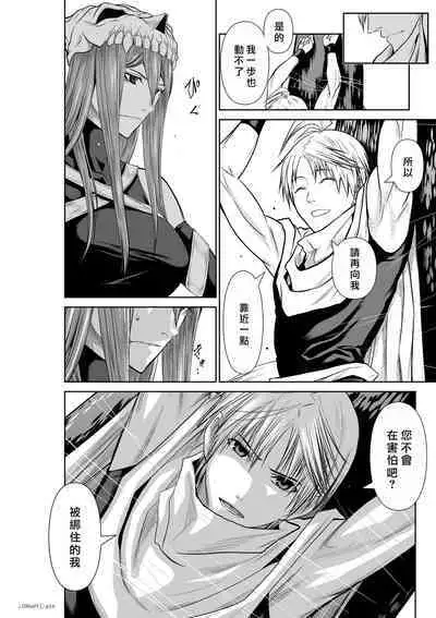 [Tetsu MOMOTA] Chijou Hyakkai R18 Ch66-70 [Chinese] 地上100層 [牛頭人酋長之魂漢化]