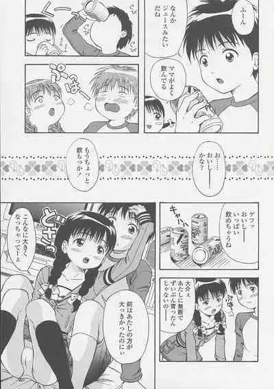 Miseijuku Shoujo Zukan