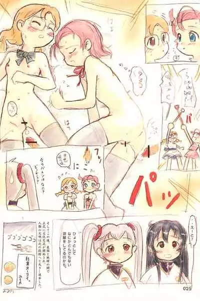 (C66) [Mutekei Fire (Yuuichi)] ND-special Volume 4 (Various)