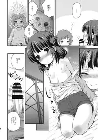 (C86) [Jido-Hikki (Kokekokko Coma)] Hatsu Miuna (Nagi no Asukara)