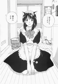 [Iogi Juichi] Maidroid Yukinojoh Vol.1