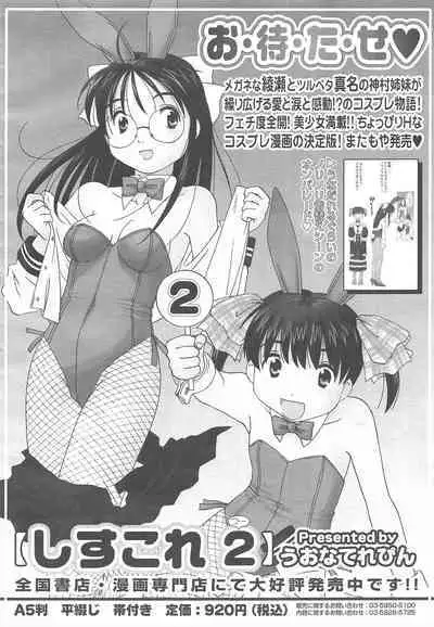 COMIC Megastore H 2010-06