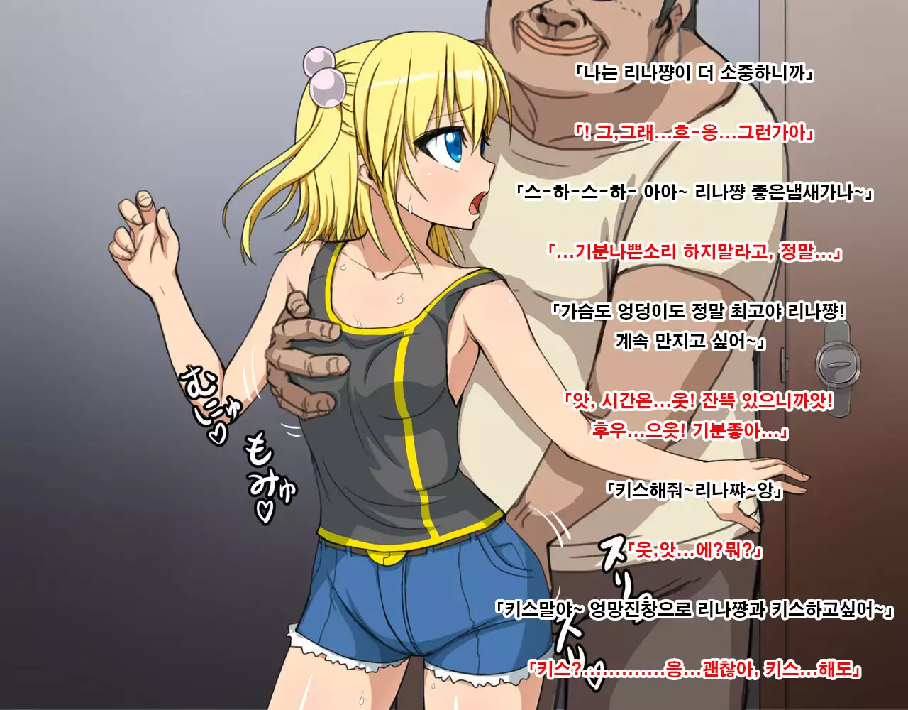 Rina to Riku to Tagosaku