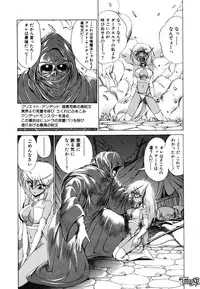 [Makoto Fujisaki] Dark Wirbel Vol 1