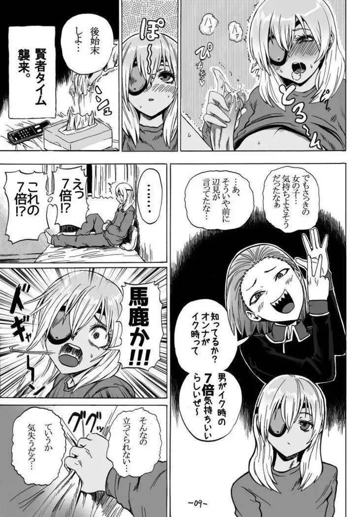 0721の日なので昔描いた漫画