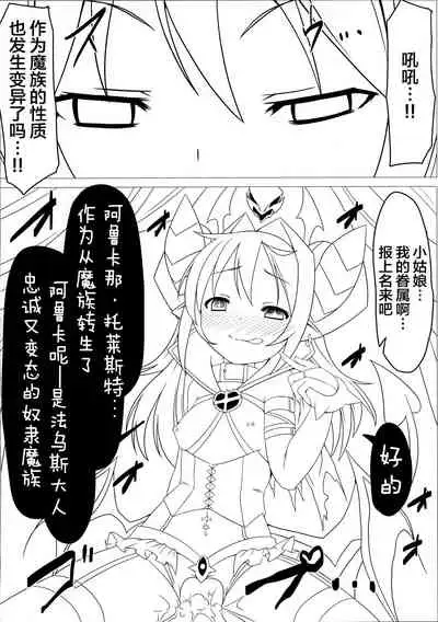 (C84) [Vpan's EXTASY (Satou Kuuki)] Shoukan Jiko (Kari) (Shinrabansho) [Chinese] [白杨汉化组]