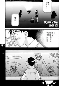 [Anthology] SUMMER CHILDREN (Neon Genesis Evangelion)