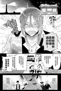 (SPARK9) [L-CAT., Ohiyakudasai! (Nariko, Teba)] ×pirates! (Free!) [Chinese] [鮫柄夫夫漢化組]