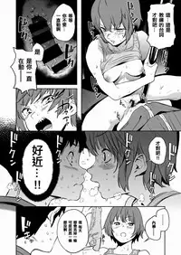 [Kito Sakeru] Dick Under The Pole (COMIC HAPPINING Vol. 1) [Chinese] [沒有漢化]